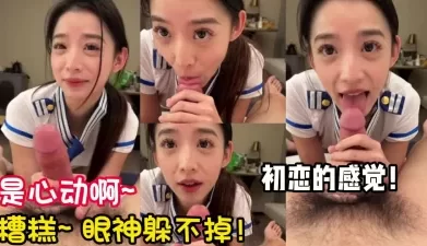 萌哒哒的大眼睛看着你深情的舔鸡巴！【陌陌探探过时了！用下面简阶的】[00:17:29]