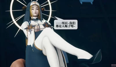 [转载搬运] 修女小姐光着屁股坐在神父的怀里撸肉屌—堕落01-13+番x2 [2755P+558M][百度盘]