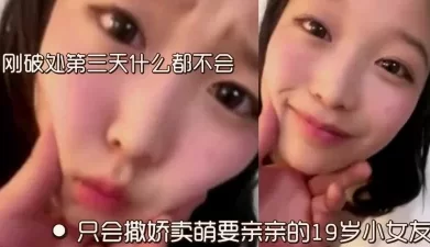 “网上不是说只有第一次会痛吗，为什么还那么痛啊哥哥”操一次得歇五次[00:19:04]