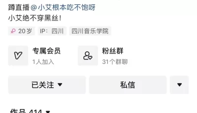 [自行打包] 抖音小艾根本吃不饱微密圈资源合集 [npnv图片为主+5.3G][百度盘]