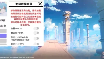 原神_4.3.0（池鸳公益）