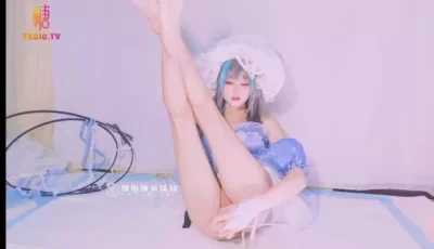 【视频】柴群COS的肉体侍奉～对不起指挥官