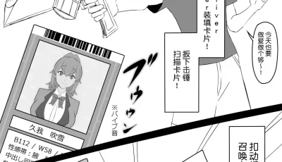 [自行打包] [サ一クル影武者]「召姦铳 DXデリへライザ一」 ~催眠 [p310+60.68M][百度盘]