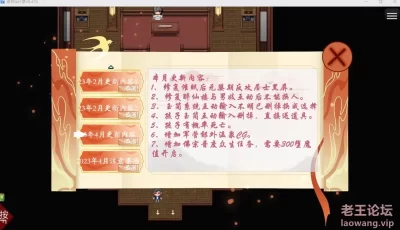 【PC】【武侠RPG】绯月仙行录-v0.494B 官中步兵版