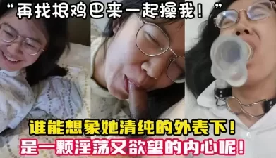 新晋大一反差婊！宿舍里就开始发骚了！【陌陌探探过时了！用下面简阶的】[00:06:22]