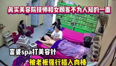 真实美容院店长和女顾客不为人知的一面【完整版88分钟已上传下面】[00:31:13]