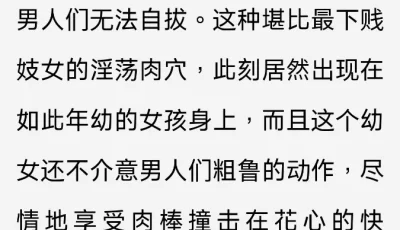【小说】《拉菲，兔兔偶像的淫乱演唱会》