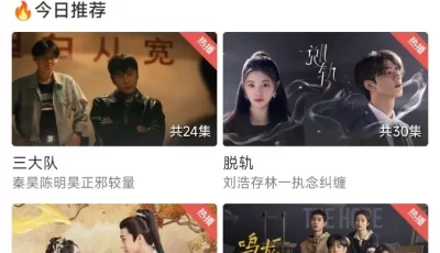 【安卓软件】快看影视+闪电侠 去广告破解版
