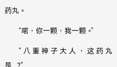 【小说】可怜的我被八重神子玩弄于股掌之间