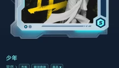 酷我音乐免VIP畅听版