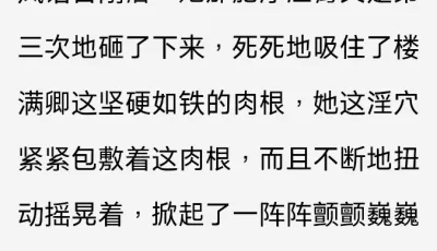 【小说】群仙之即堕受孕大会1—4本合集