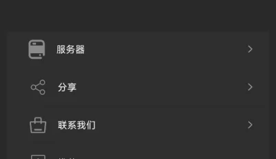 【安卓软件】海鸥加速器+蘑菇加速器