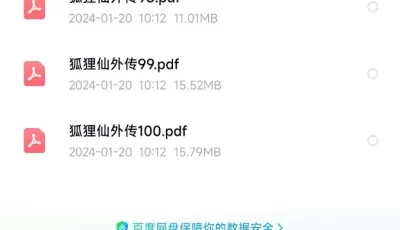 [转载搬运] 《老夫子》狐狸仙全集（正经漫画） [5套+66mb][百度盘]