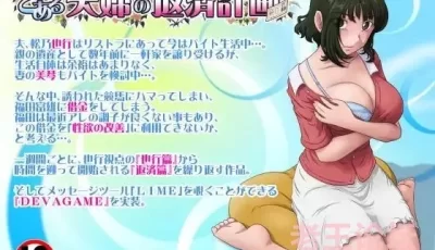 【PC】【日式RPG】一对夫妇的还款计划-v2.01 生肉版