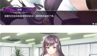 1币白嫖❤️【SLG剧情】记者大人的秘密娛樂圈疑雲-S號房事件