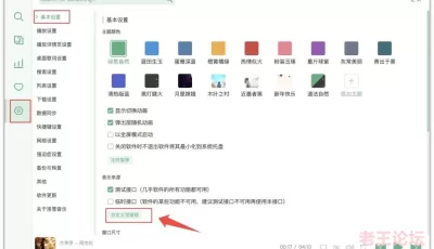 洛雪音乐！支持安卓+PC。