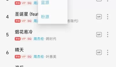 【安卓软件】微音乐+音乐时刻