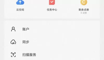 扫描全能王，解锁高级会员！