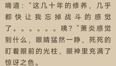 笔趣阁最新版（小说＋漫画）！