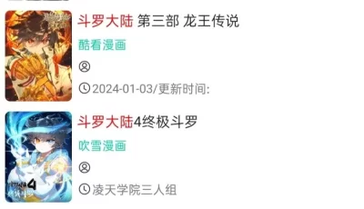 云漫v2.5.4绿色版全网漫画免费看