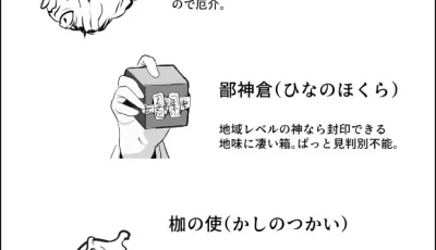 【漫画】退魔巫女と邪教の神 ~垂乳根の苛み~【22p/22MB】