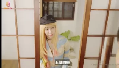 【视频】《更衣人偶坠入爱河》真人性爱版