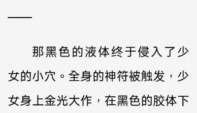 【小说】《退魔巫女不知火奈津美：未曾料想过的结局》