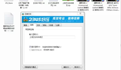 <b style='color: red;'>[已失效] </b>[自行打包] 通野未帆无码流出 [3V+1.54GB][百度盘]