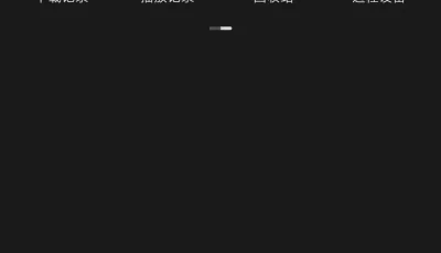 迅雷8.11，最新SVIP版，去限速，去广告。