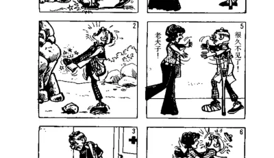 [转载搬运] 《老夫子》漫画全集 [1本+56mb][百度盘]