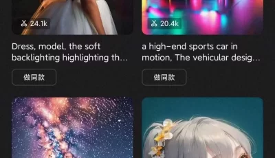 剪映V10.8.1，解锁高级版。