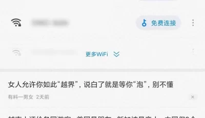 WiFi万能钥匙！显密码版！解锁会员！