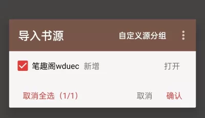 阅读3.8，笔趣阁平替，无广告阅读神器！
