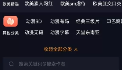 破解视频软件