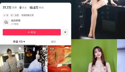 <b style='color: red;'>[已失效] </b>[自行打包] 超高质量江苏卫视美女主持人-张纯烨 AI脱衣 [5v+31p+41M][百度盘]