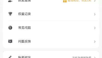 柠檬加速器VPN