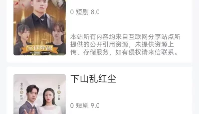 抖看小剧场1.0.5，热门短剧大全，千部短剧等你。