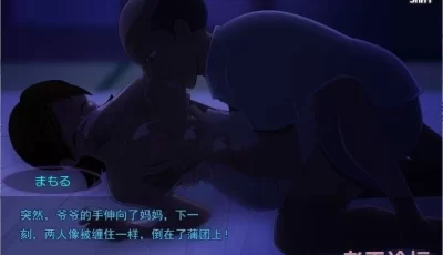 [日系RPG/汉化/动态] 我和妈妈的暑假[安卓]【323M】