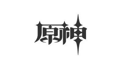 原神盲盒号，万人号，随便玩
