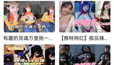 汤头条v6.6.6会员版cosplay少女萝莉福利姬免费看