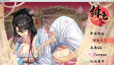 绯色修仙录作弊版