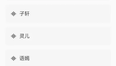 海螺问问 v2.6 ，国内最强联网gpt，支持语音通话！