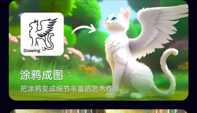 安卓免费AI绘画Umagic_1.4.1解锁版可局部重绘换衣