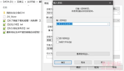 [自行打包] [墨雪吟]我的女友分身们14 [50p+120M][百度盘]