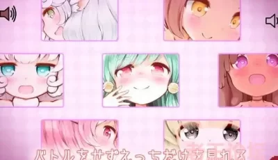 【双端】【日式SLG】Live2Dえっちばとる 生肉版