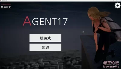 【亚洲风SLG/中文/动态CG】特工17 V0.23.0 双端