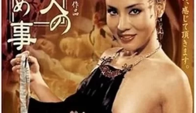 [自行打包] 【竹夫人】李翰祥风月片[国语] [内封多国字幕] 1080P高清修复 [1v+3.4G][百度盘]