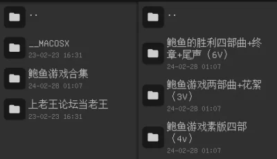 <b style='color: red;'>[已失效] </b>[自行打包] [已失效]自收集整理的鲍鱼游戏系列+成人游戏系列+鲍鱼的胜利四部曲+花絮视频共计15V [15V+5.49G][百度盘]