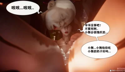 <b style='color: red;'>[已失效] </b>[自行打包] 小舞奇遇记 [154p+237M][百度盘]