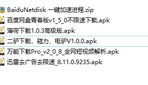  网盘下载工具汇总包，解决各种限速问题